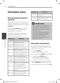 Страница 34
