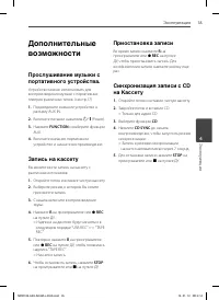 Страница 35