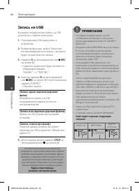Страница 36