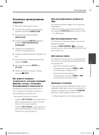 Страница 37