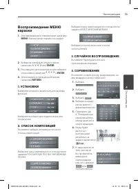Страница 39