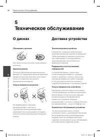 Страница 40