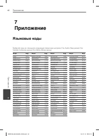 Страница 42