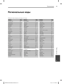 Страница 43