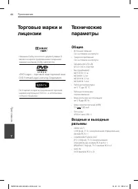 Страница 44