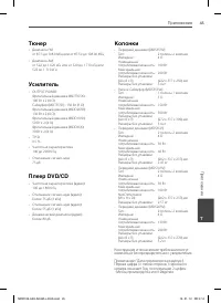 Страница 45