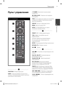 Страница 9