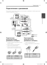 Страница 13