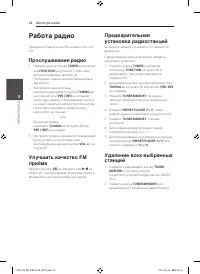 Страница 24