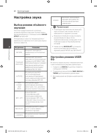 Страница 26