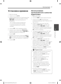 Страница 27