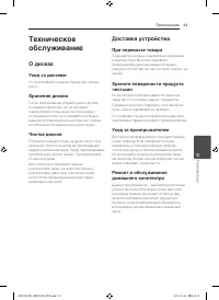 Страница 33