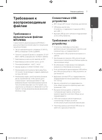Страница 7