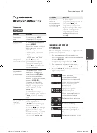 Страница 17