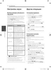 Страница 20