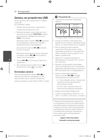 Страница 22