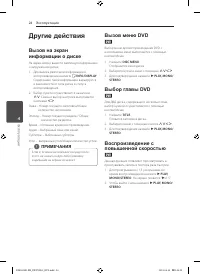 Страница 24