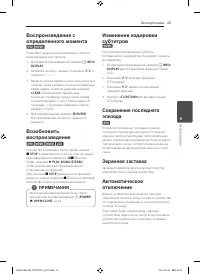 Страница 25