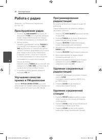 Страница 28