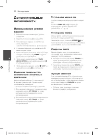 Страница 30