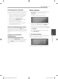 Страница 31