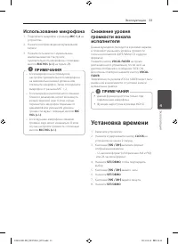 Страница 33