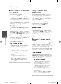 Страница 34