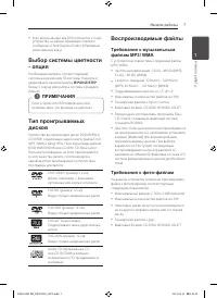 Страница 7