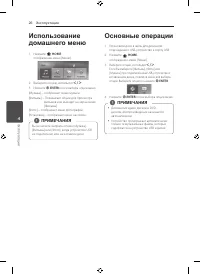 Страница 26