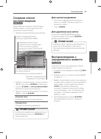 Страница 29