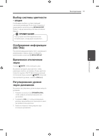 Страница 31