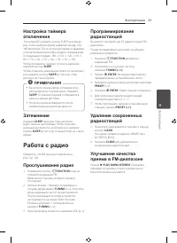 Страница 33