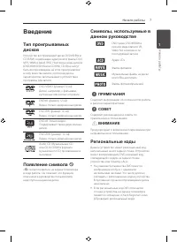 Страница 7