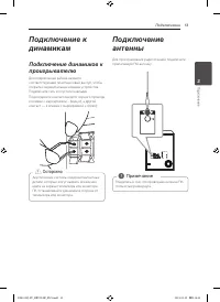 Страница 13
