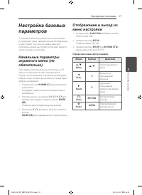 Страница 17