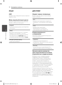 Страница 18