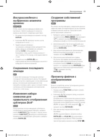 Страница 23