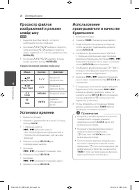 Страница 24