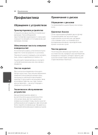 Страница 32