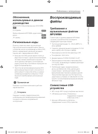 Страница 7