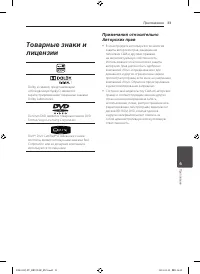 Страница 33