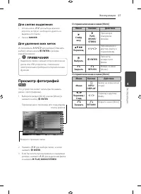 Страница 27