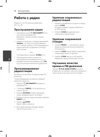 Страница 30