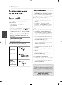 Страница 32
