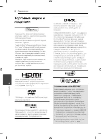 Страница 36