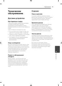 Страница 39