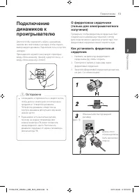 Страница 13