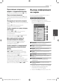 Страница 17