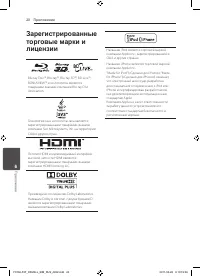 Страница 20