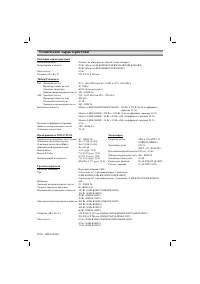 Страница 34
